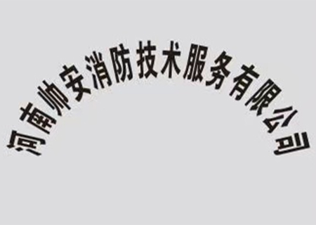 某某灭火器厂家